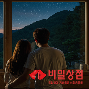 콘돔 사용하는 이유? 안전한 성관계 필수템 자연스러운 촉감 느껴지는 얇은 콘돔 추천