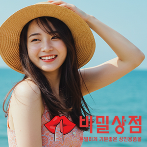 여성 성인용품 추천 │ [비밀상점] 7단 흡입진동 슈퍼핑거 아테나 리뷰